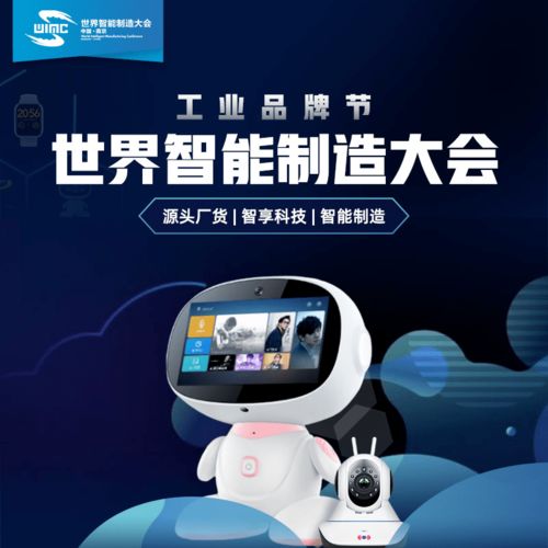 2020世界智能制造大會(huì) 云端盛會(huì)，智造升級(jí)，工業(yè)品牌節(jié)與軟件開(kāi)發(fā)共舞