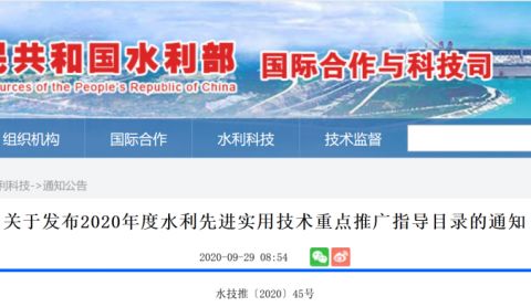 吉大正元榮獲水利先進(jìn)實(shí)用技術(shù)推廣證書(shū)，技術(shù)推廣再添新里程碑